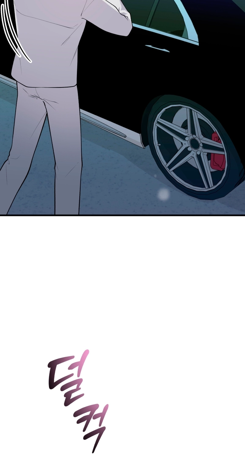 My masculine Puppy Chapter 56 page 13
