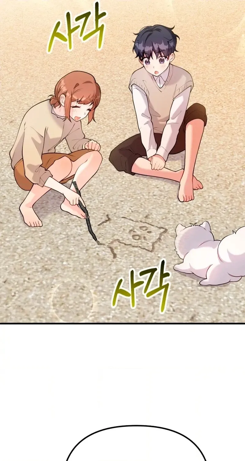 My masculine Puppy Chapter 56 page 70