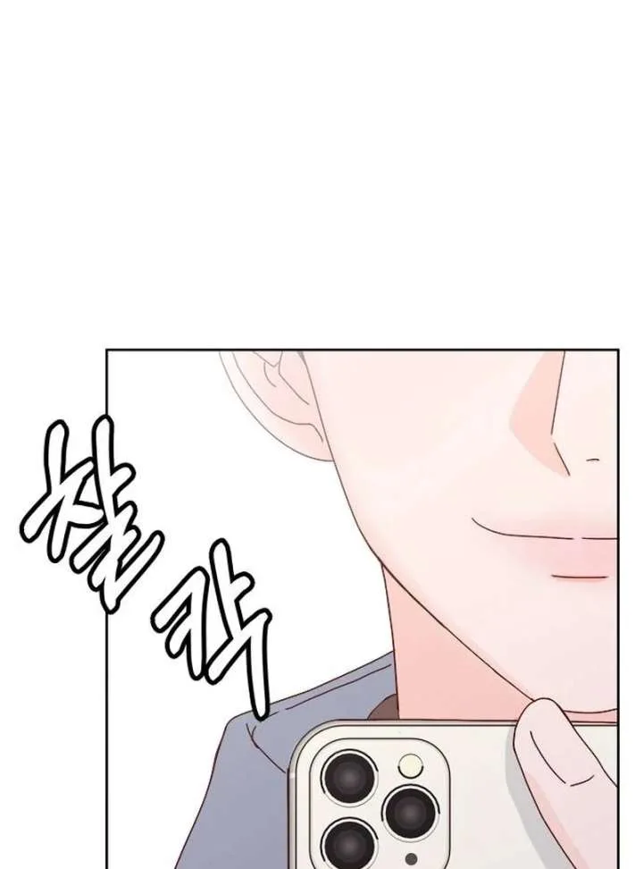 My Meddler in Love Chapter 1 page 8