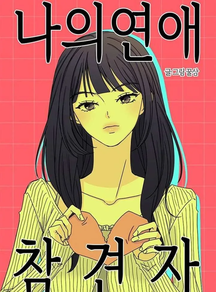 My Meddler in Love Chapter 1 page 40