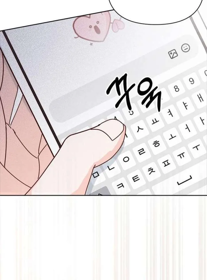 My Meddler in Love Chapter 1 page 204