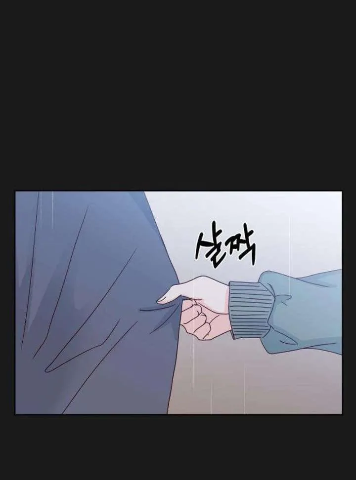 My Meddler in Love Chapter 11 page 94
