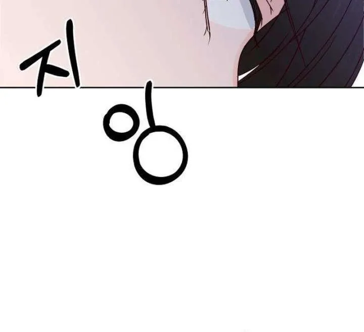 My Meddler in Love Chapter 11 page 115