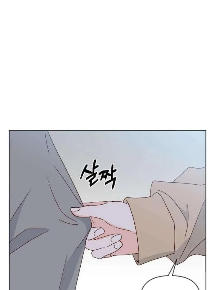 My Meddler in Love Chapter 12 page 62