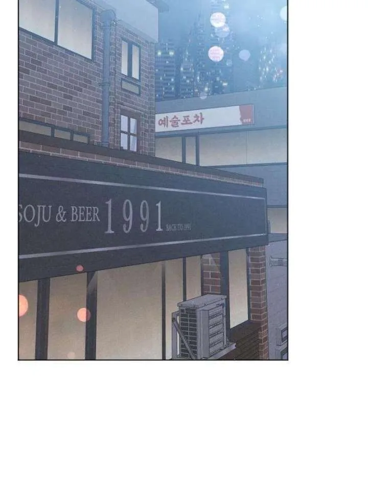 My Meddler in Love Chapter 12 page 67
