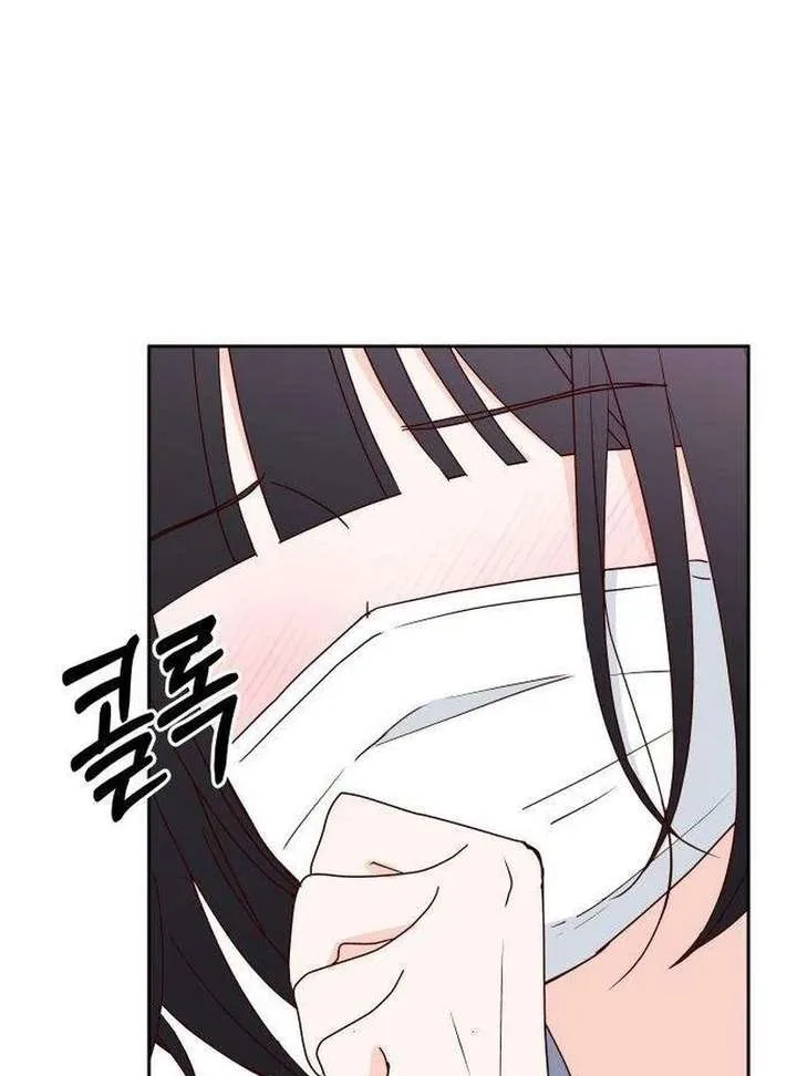 My Meddler in Love Chapter 13 page 28