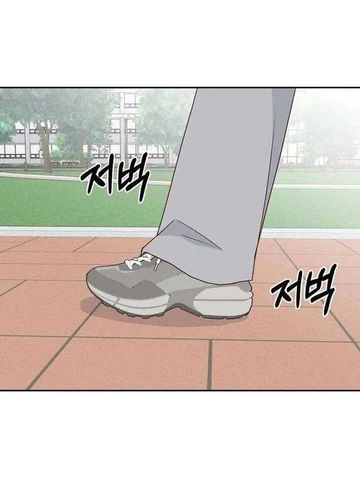 My Meddler in Love Chapter 13 page 39