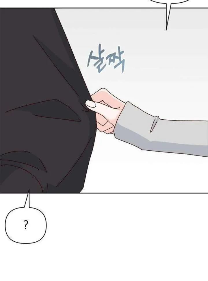 My Meddler in Love Chapter 2 page 52