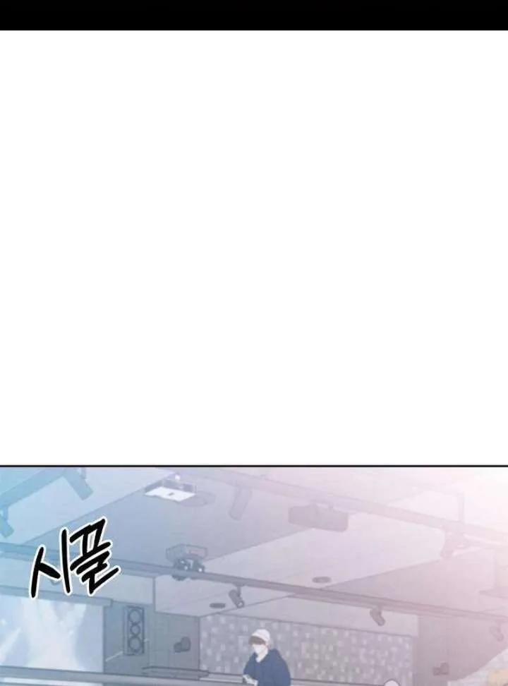 My Meddler in Love Chapter 3 page 3