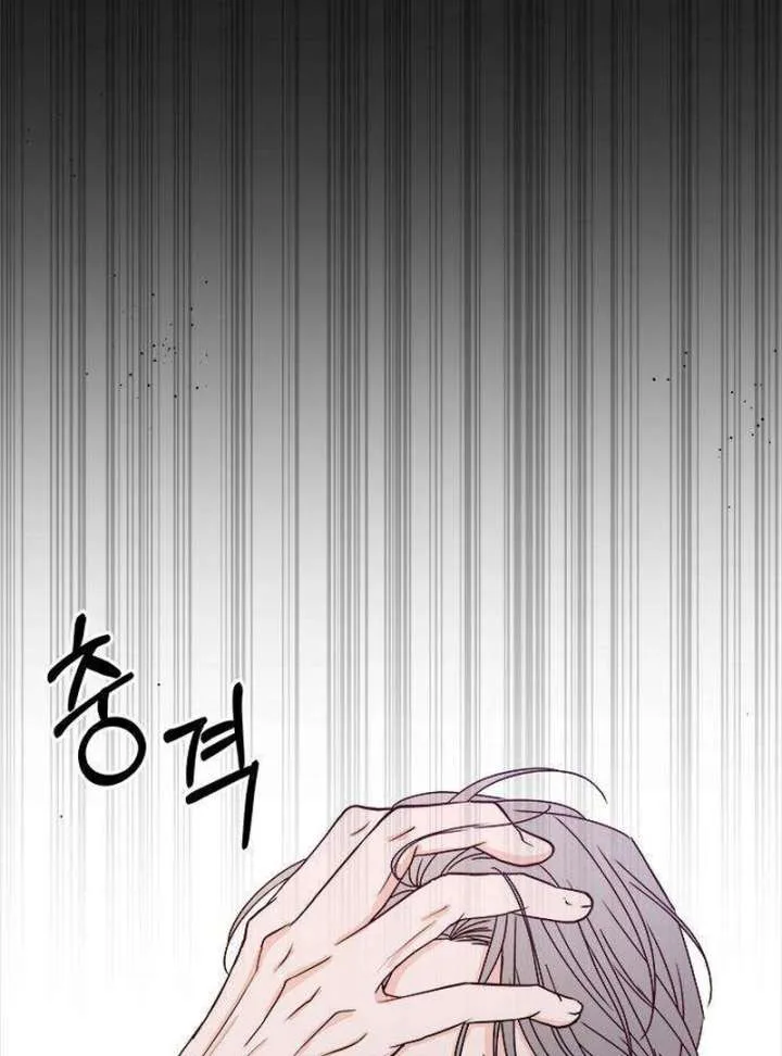 My Meddler in Love Chapter 4 page 21