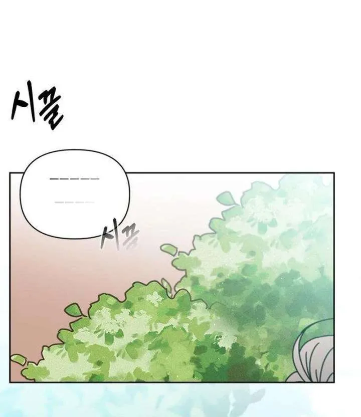 My Meddler in Love Chapter 4 page 98