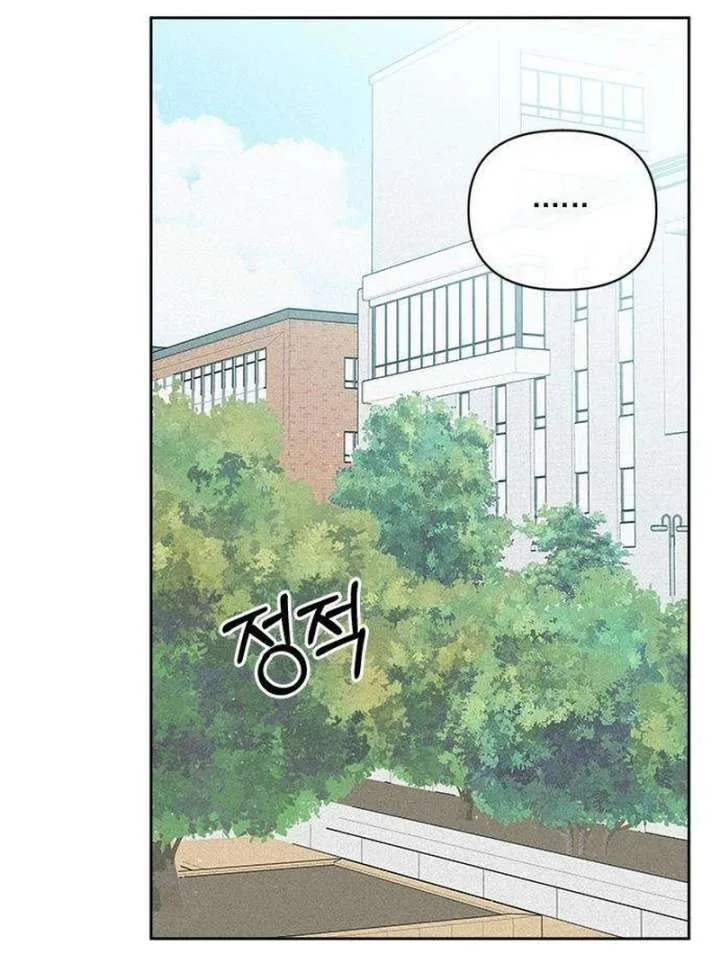My Meddler in Love Chapter 4 page 124