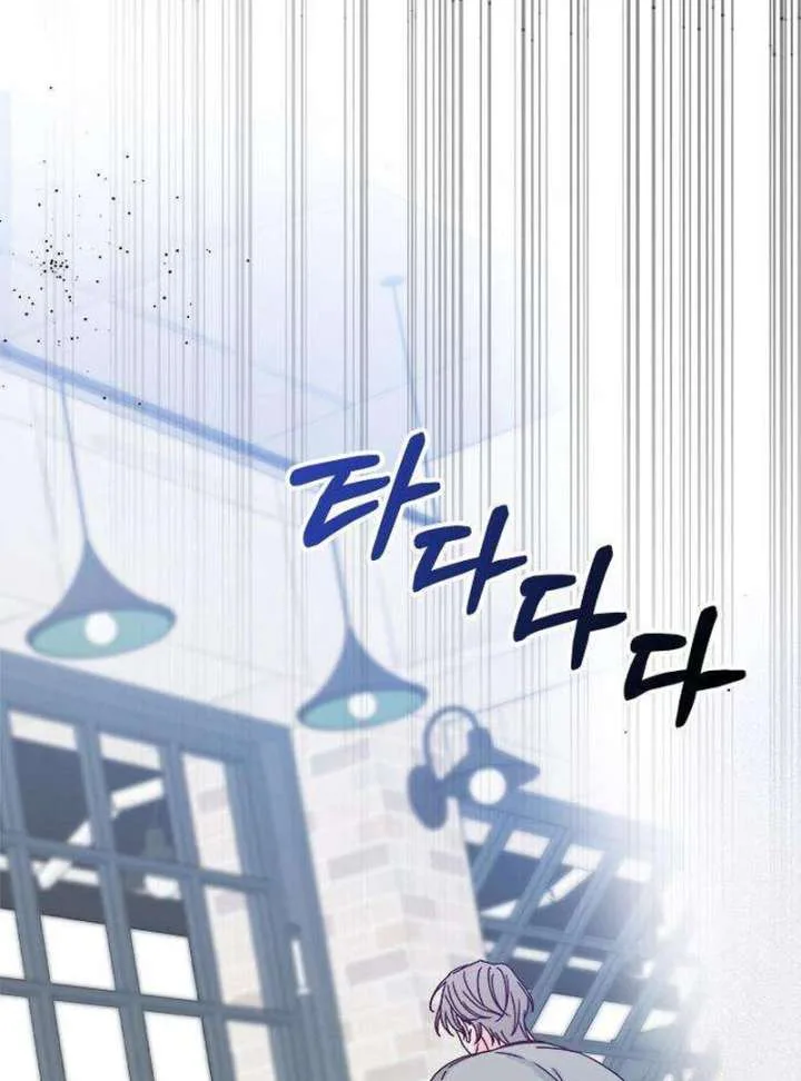 My Meddler in Love Chapter 5 page 79