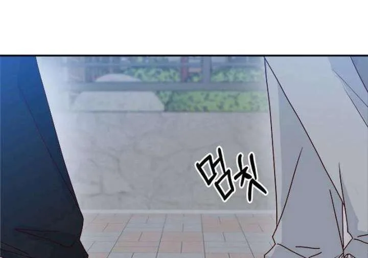 My Meddler in Love Chapter 5 page 122