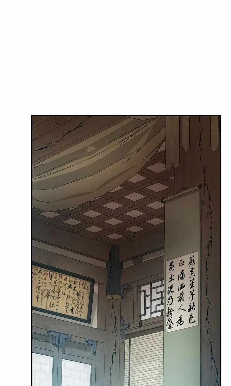 My Mom is my Constellation Chapter 114 page 2