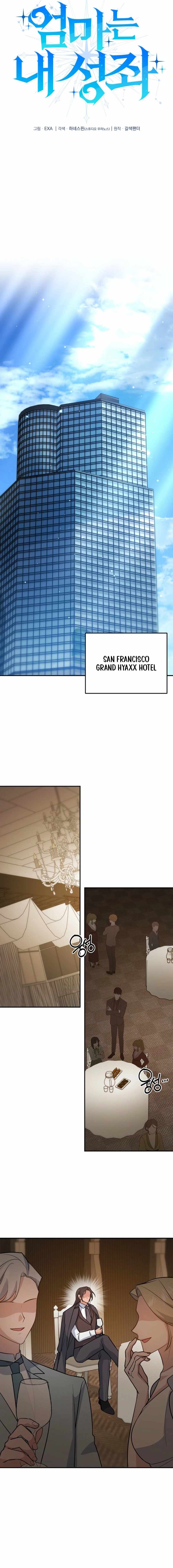 My Mom is my Constellation Chapter 115 page 8