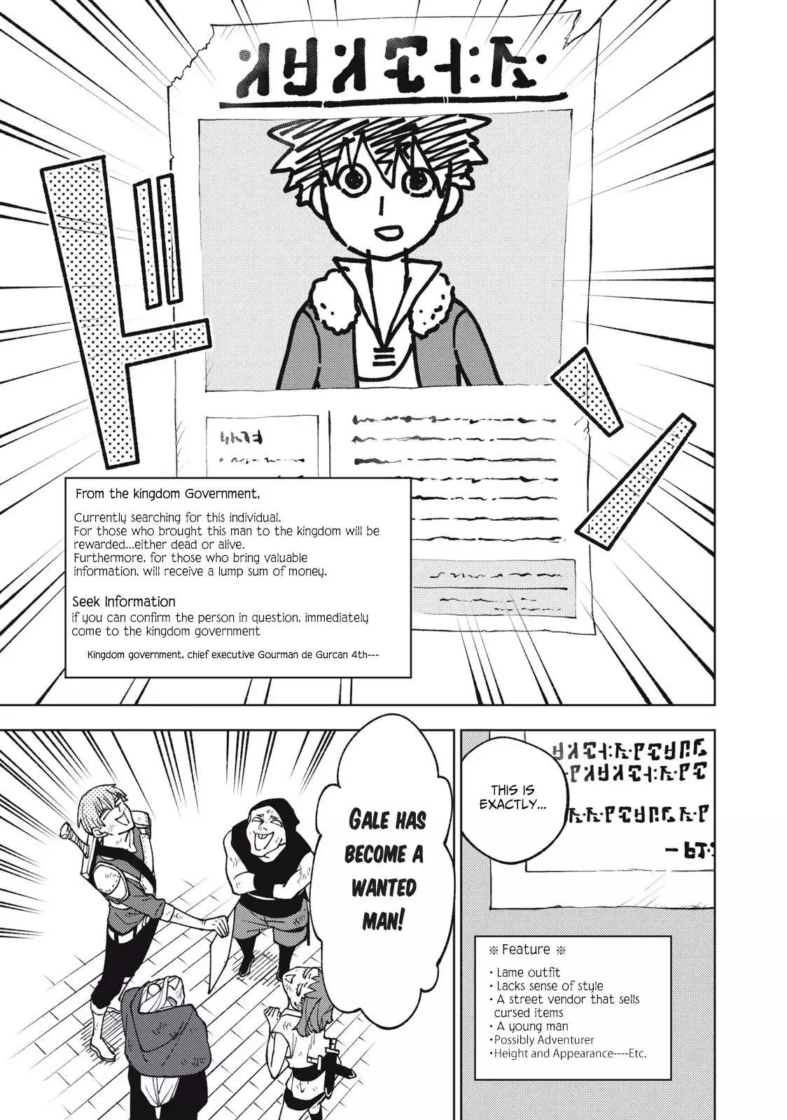 My S-Rank Party Fired Me for Being a Cursificer ~ I Can Only Make “Cursed Items”, but They're Artifact Class! Chapter 11.2 page 17