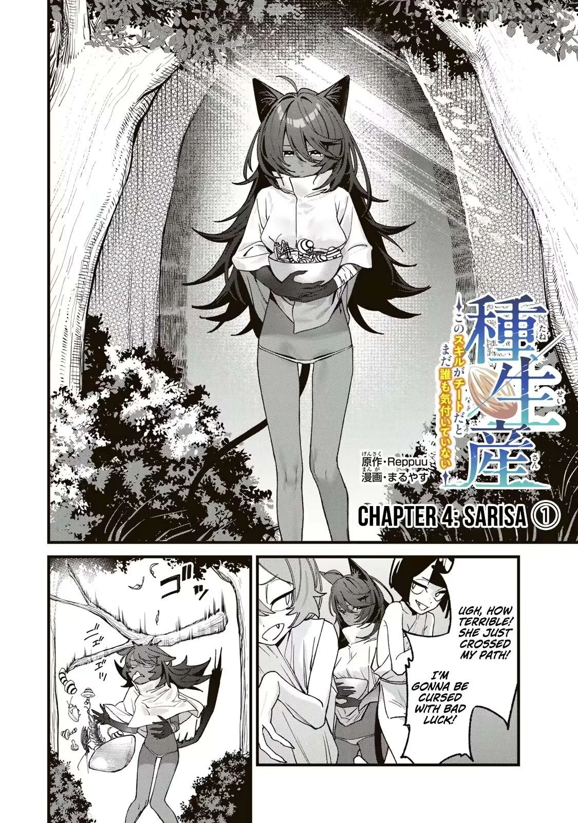 My Seed Production Skill Is Overpowered, but No One Knows It Yet Chapter 4.1 page 3