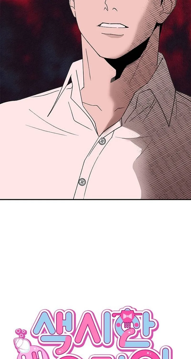 My Sexy Snail Bride Chapter 1 page 17