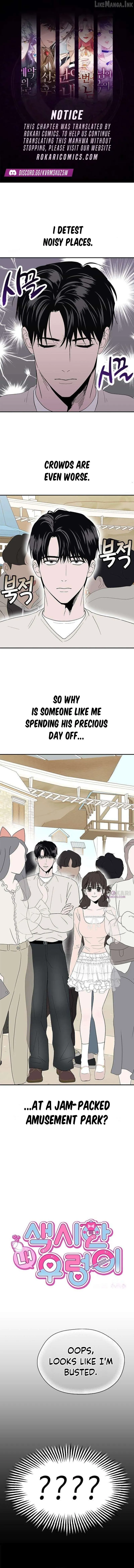 My Sexy Snail Bride Chapter 18 page 1