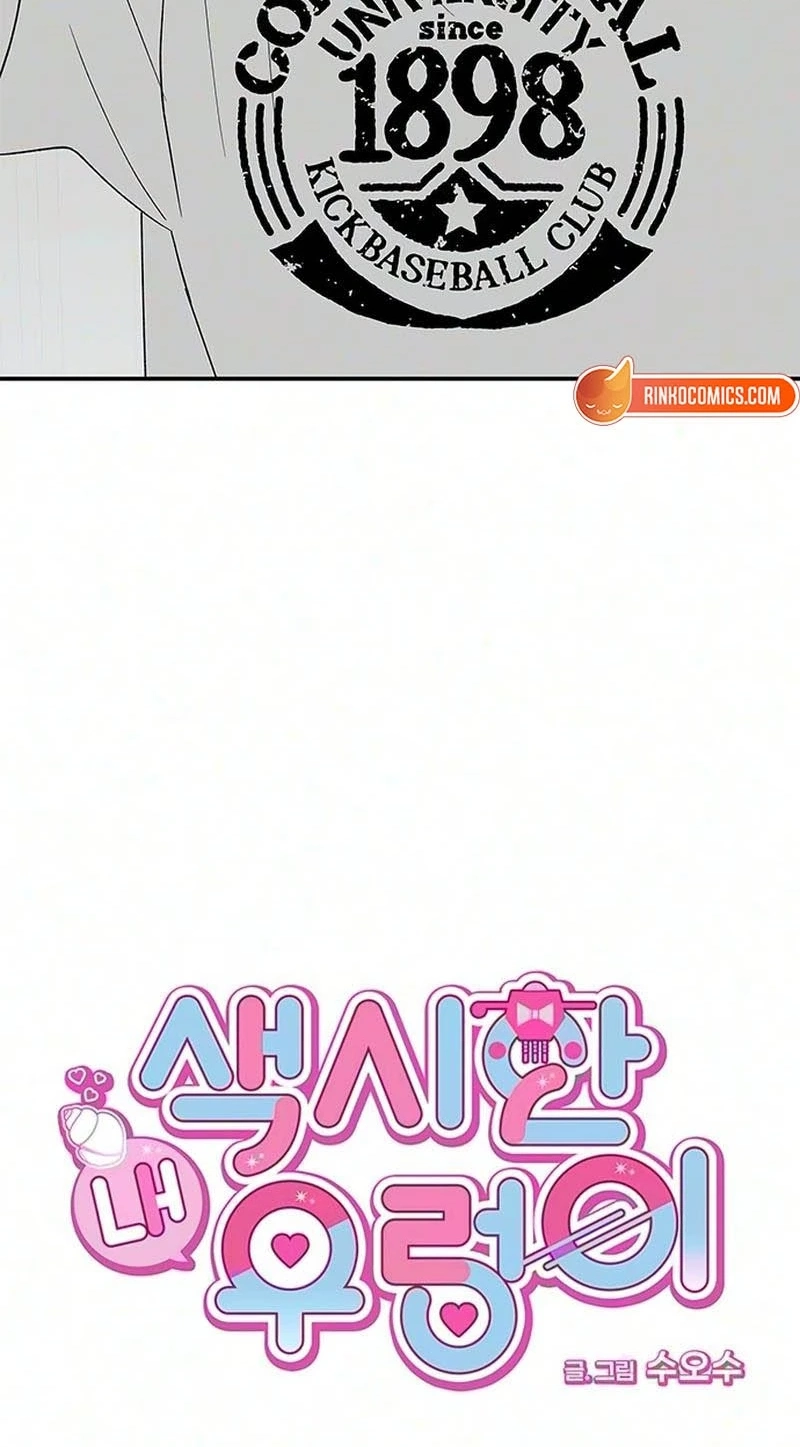 My Sexy Snail Bride Chapter 24 page 23