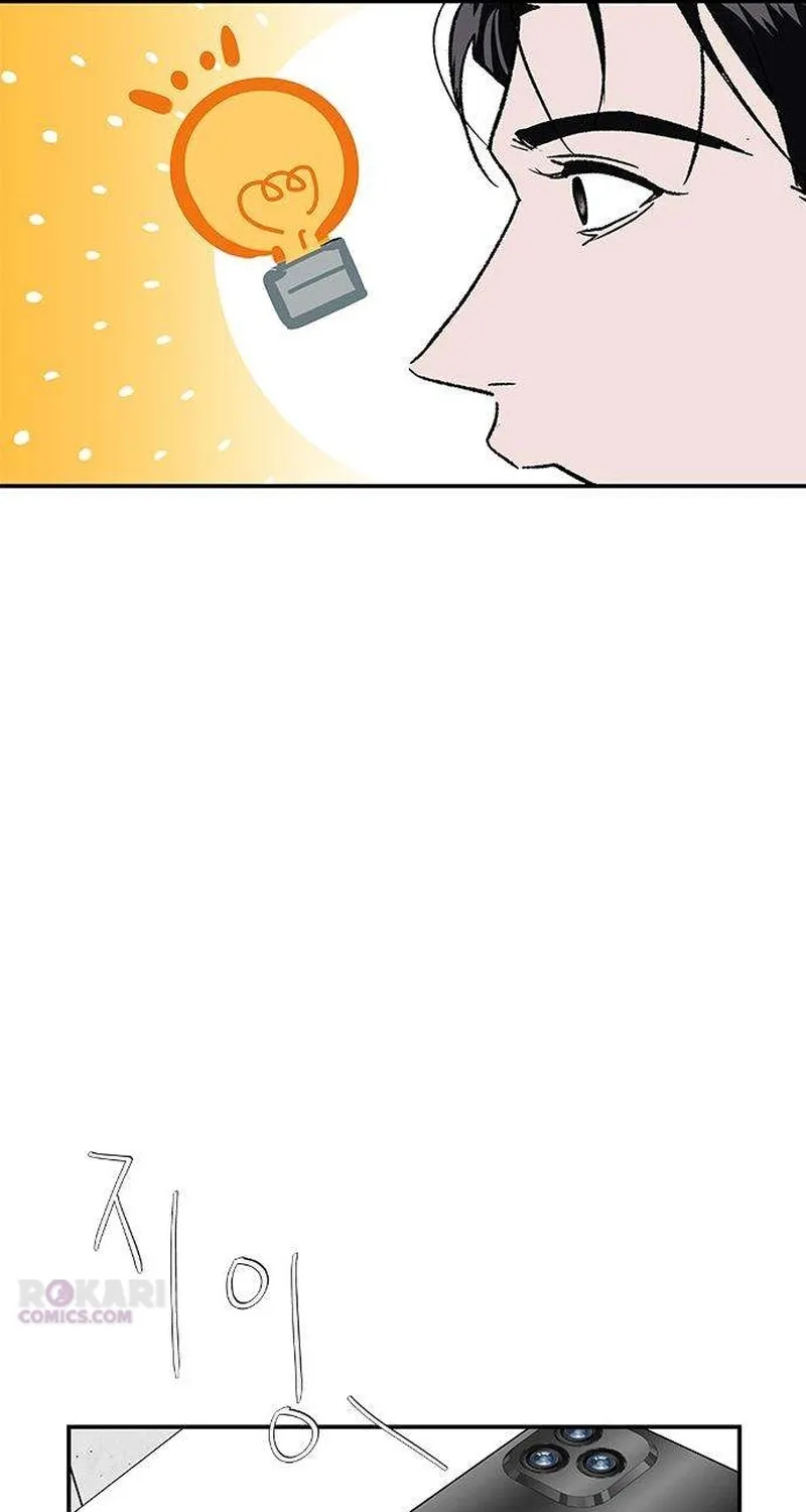 My Sexy Snail Bride Chapter 4 page 74