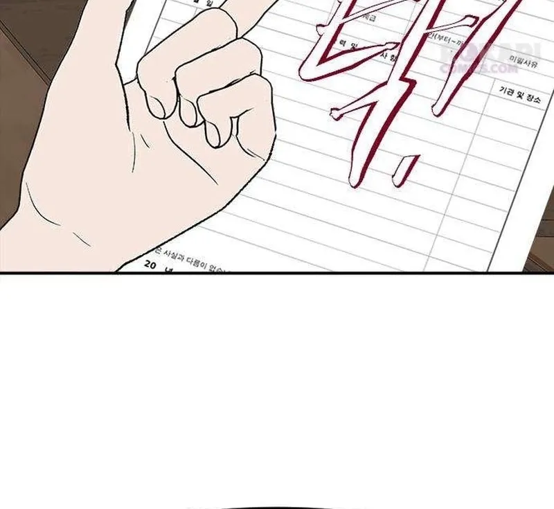 My Sexy Snail Bride Chapter 5 page 15