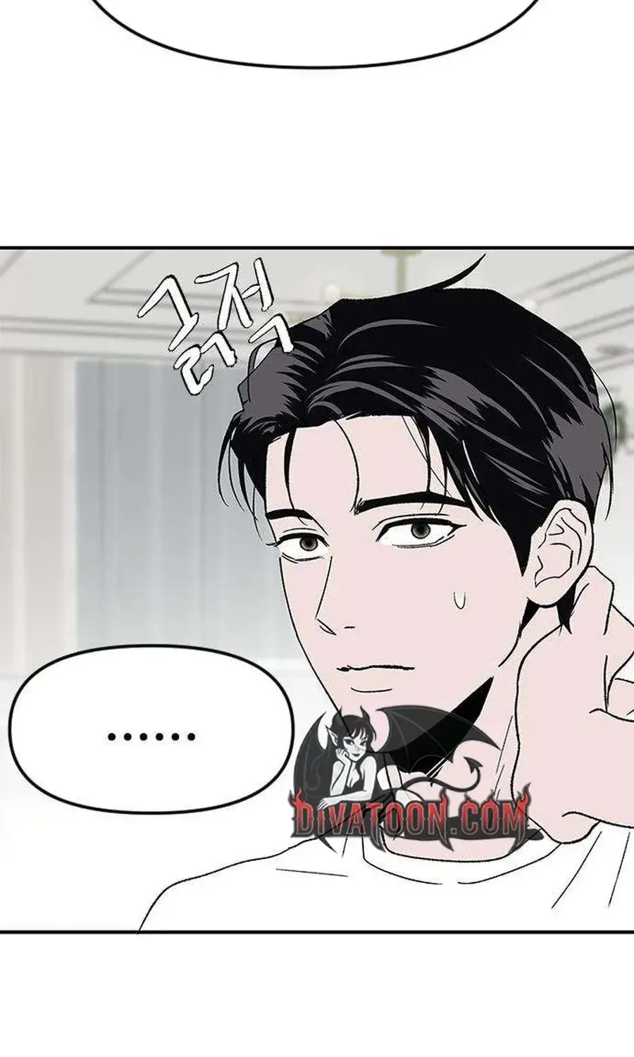My Sexy Snail Bride Chapter 6 page 91