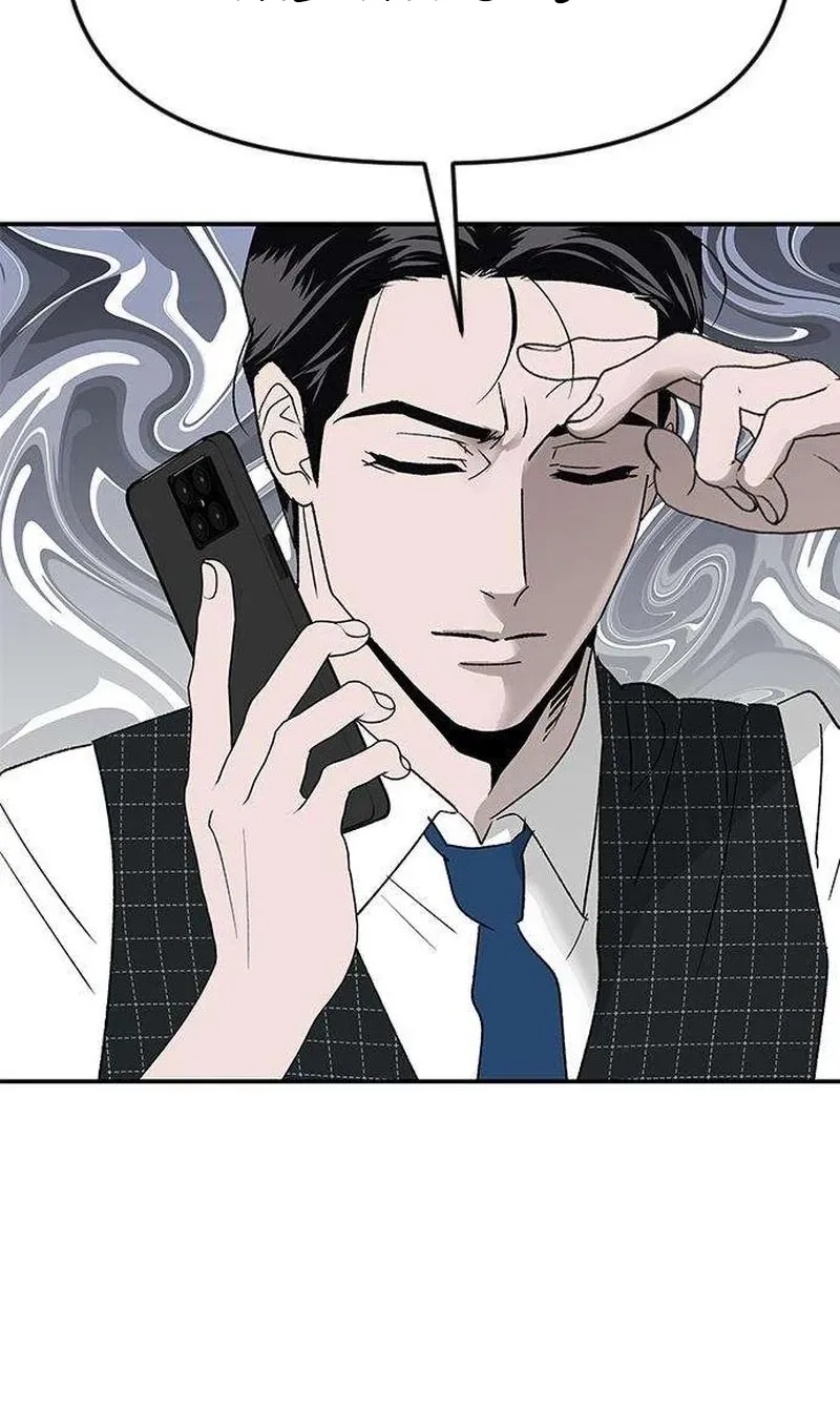 My Sexy Snail Bride Chapter 8 page 90