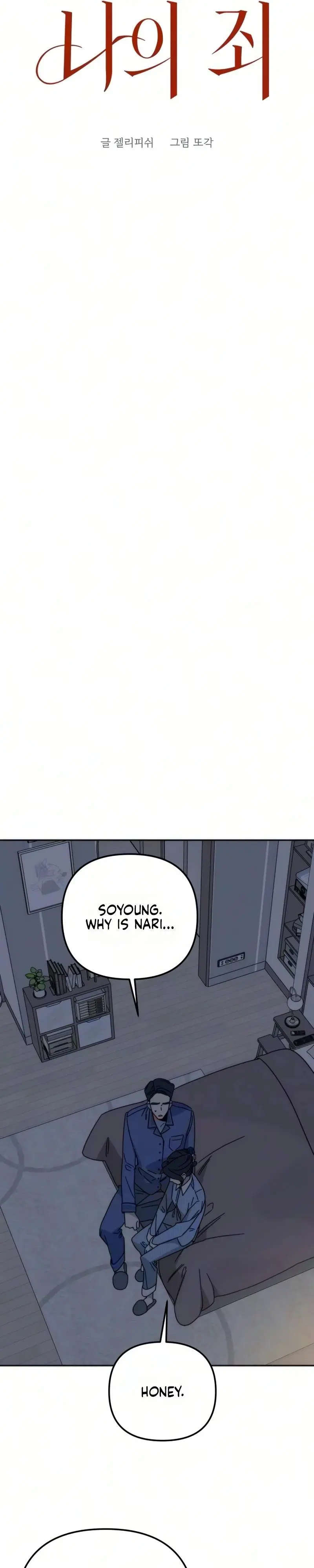 My sin Chapter 3 page 6
