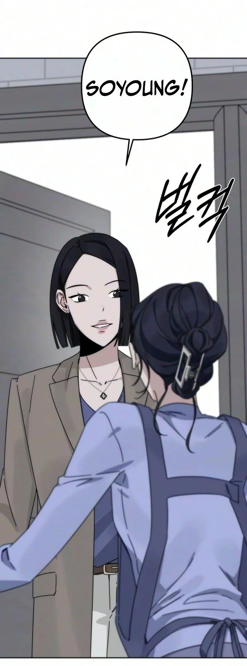 My sin Chapter 9 page 51