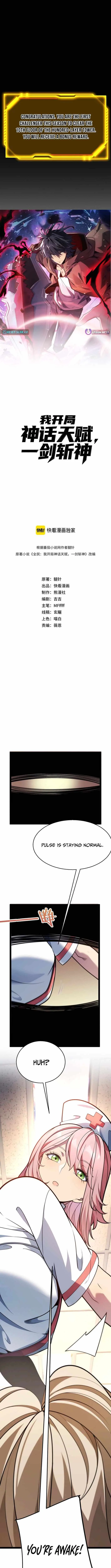 My Starting Talent is Mythical, A Single Strike Smites Deities Chapter 23 page 2