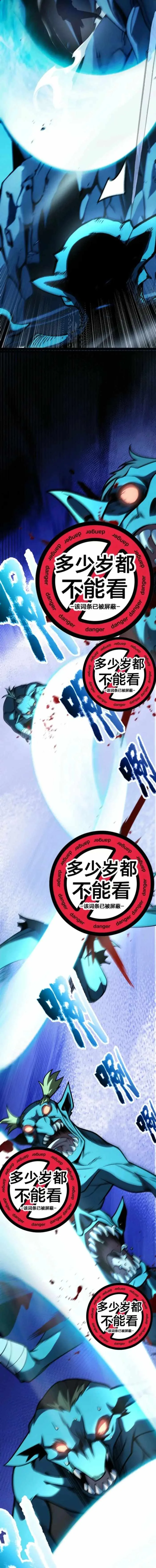 My Starting Talent is Mythical, A Single Strike Smites Deities Chapter 8 page 2