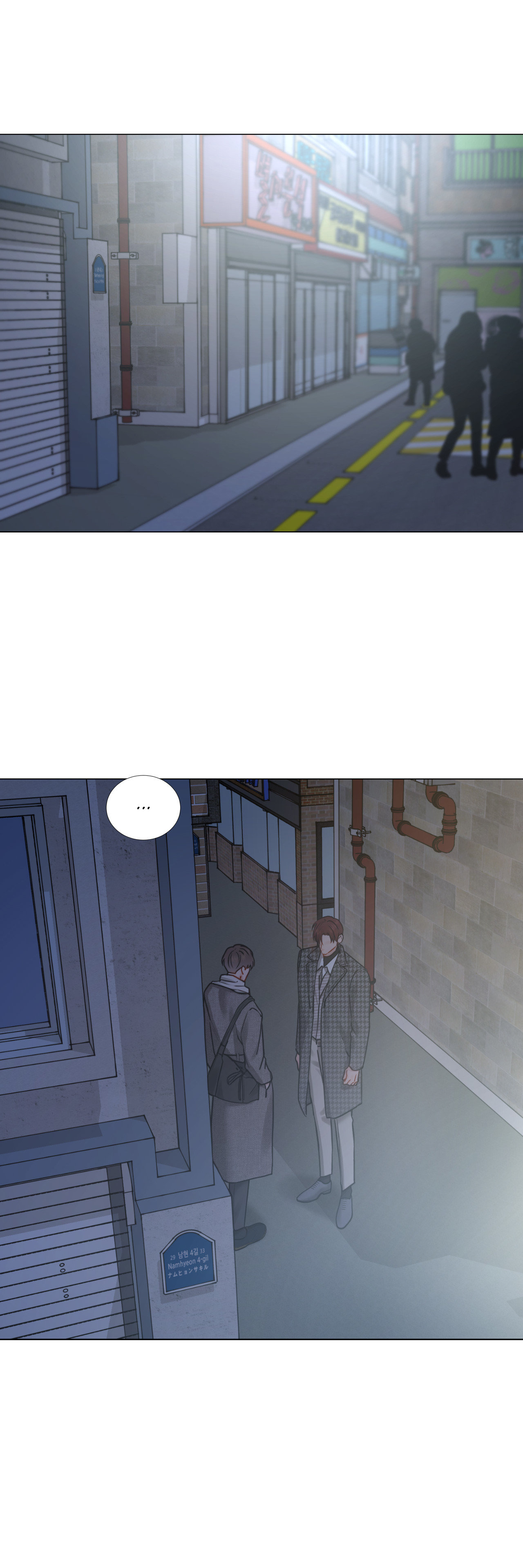 My Suha Chapter 146 page 9