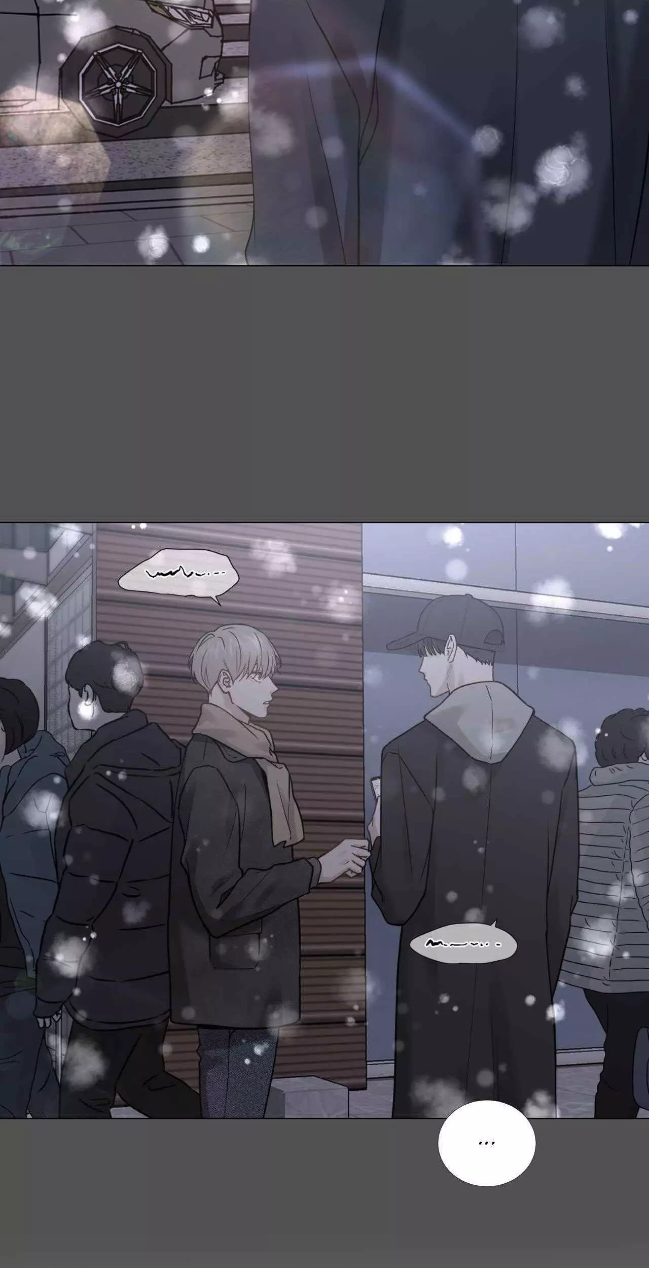My Suha Chapter 158 page 27