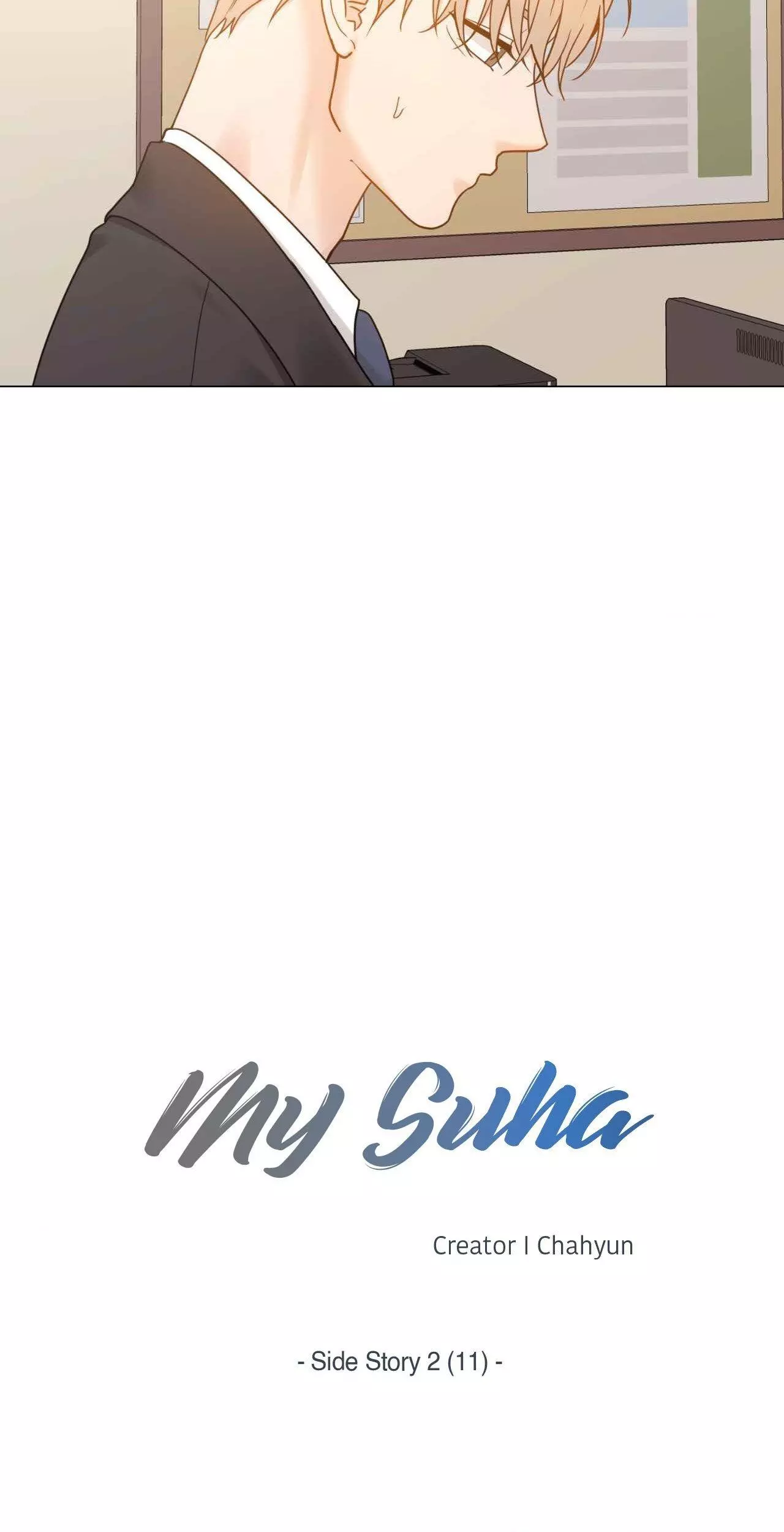 My Suha Chapter 160 page 14