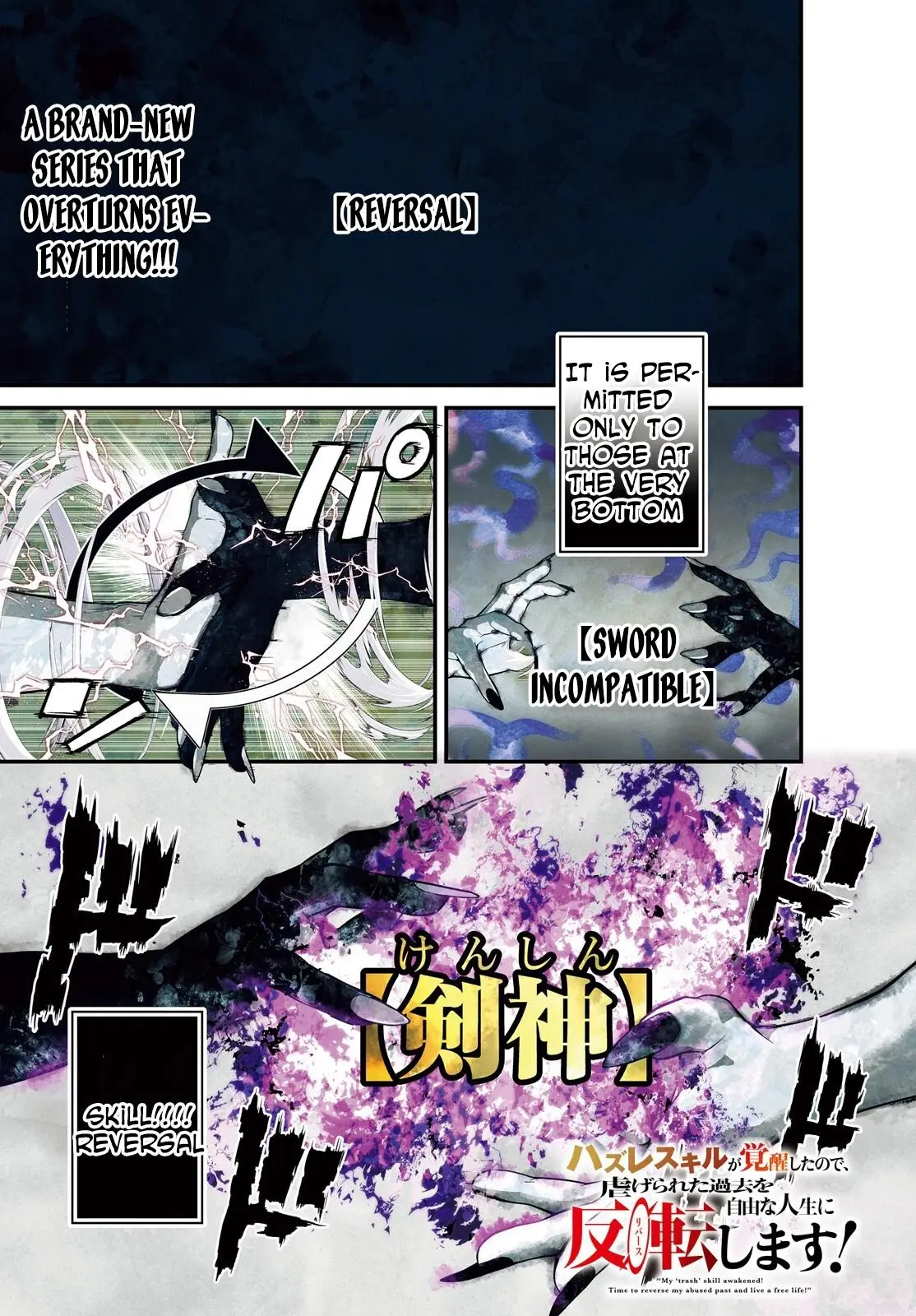 My Useless Skill Awakened, So I'll Reverse My Oppressed Past into a Life of Freedom Chapter 1 page 1
