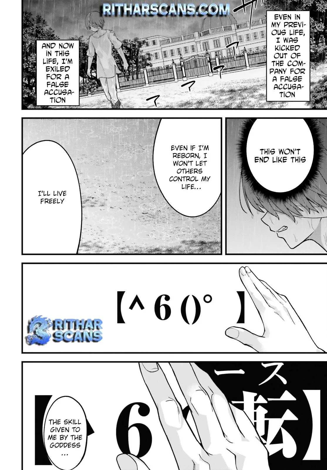 My Useless Skill Awakened, So I'll Reverse My Oppressed Past into a Life of Freedom Chapter 1 page 15