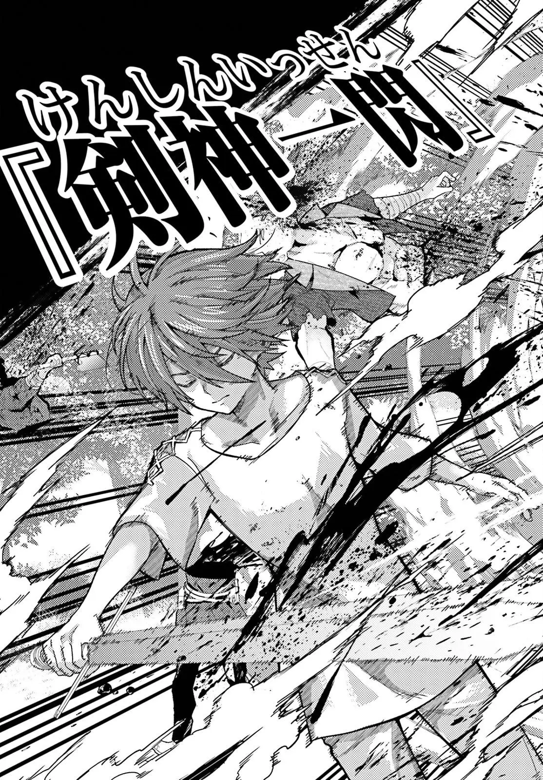 My Useless Skill Awakened, So I'll Reverse My Oppressed Past into a Life of Freedom Chapter 1 page 24
