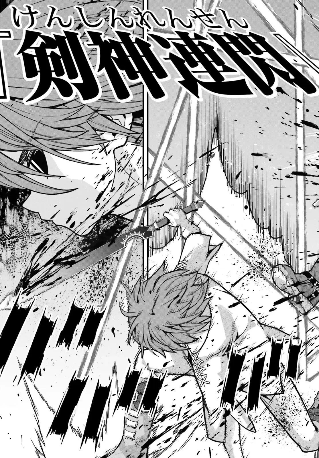 My Useless Skill Awakened, So I'll Reverse My Oppressed Past into a Life of Freedom Chapter 1 page 46