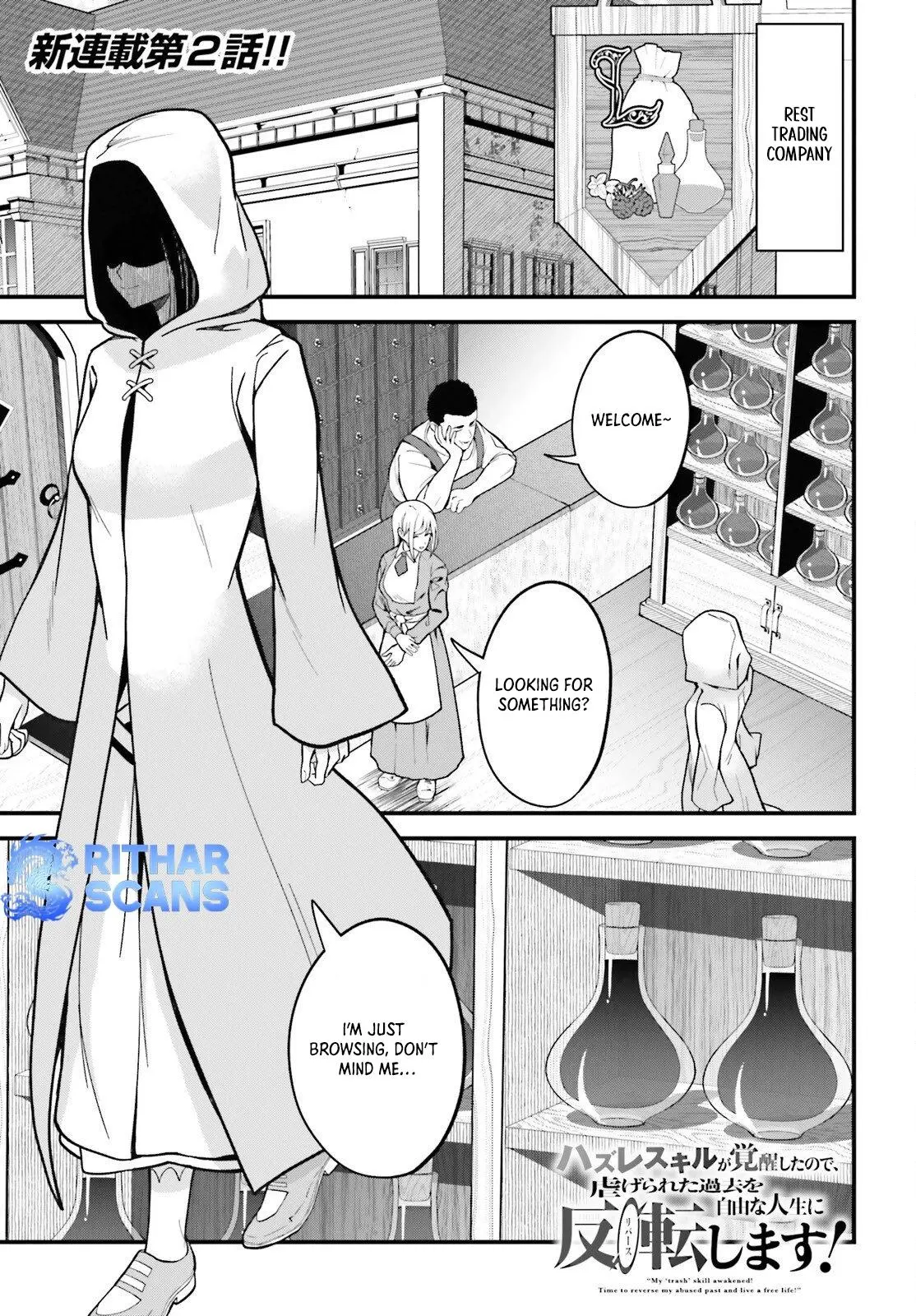My Useless Skill Awakened, So I'll Reverse My Oppressed Past into a Life of Freedom Chapter 2 page 1