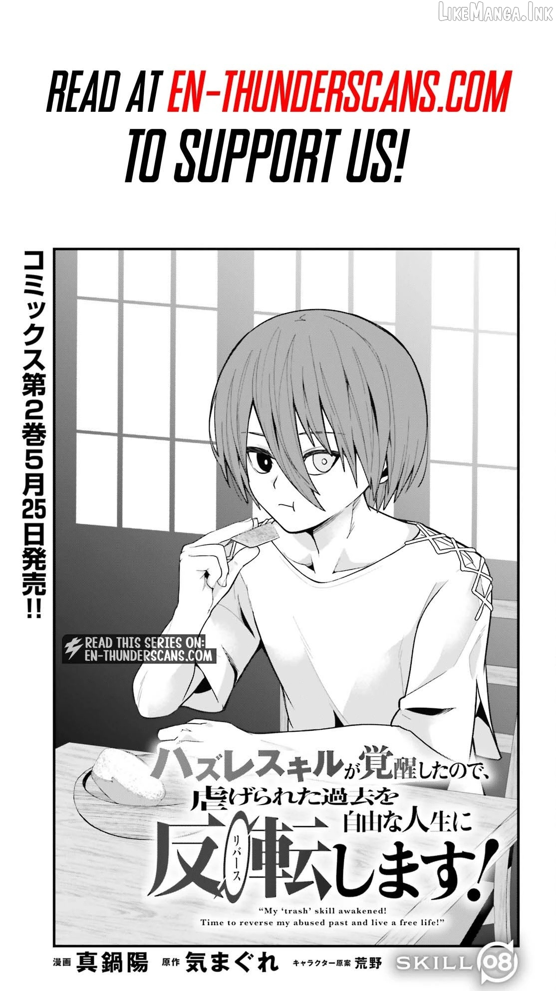 My Useless Skill Awakened, So I'll Reverse My Oppressed Past into a Life of Freedom Chapter 8 page 2