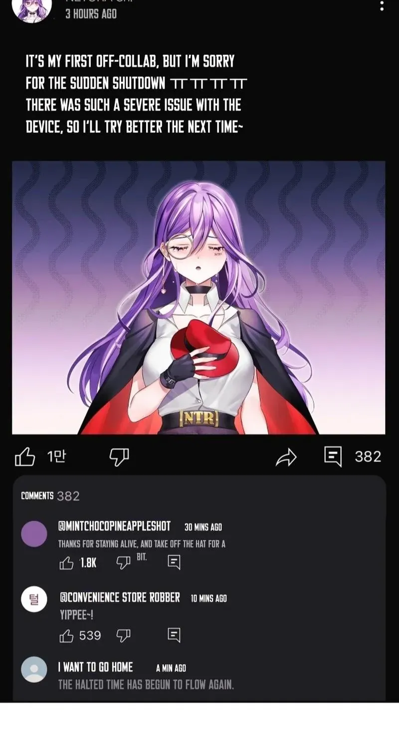 My Wife is a VTuber Chapter 13 page 3