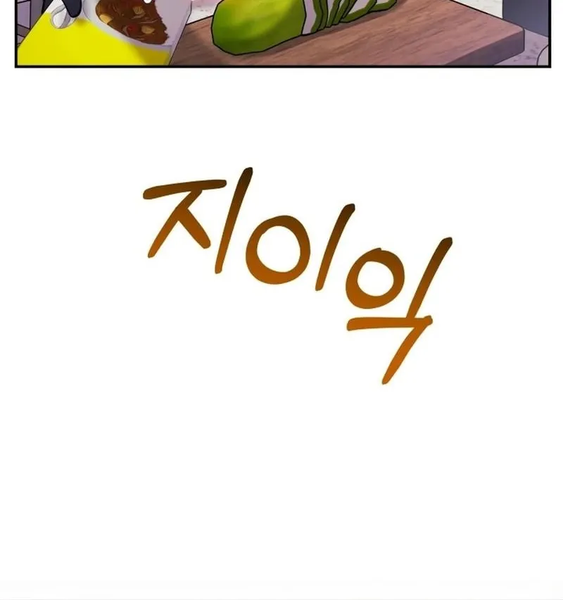 My Wife is a VTuber Chapter 23 page 59