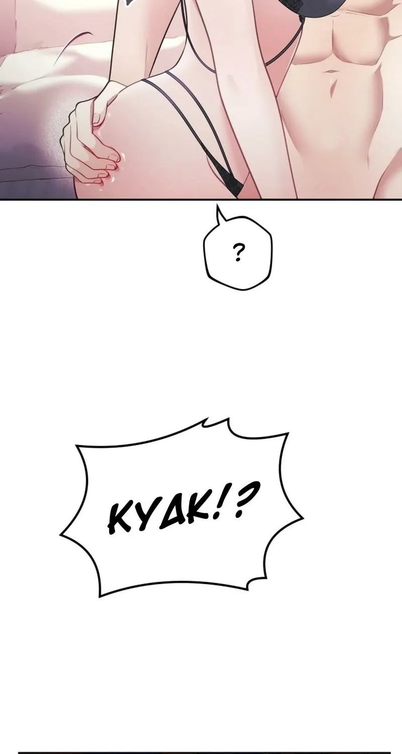 My Wife is a VTuber Chapter 25 page 25