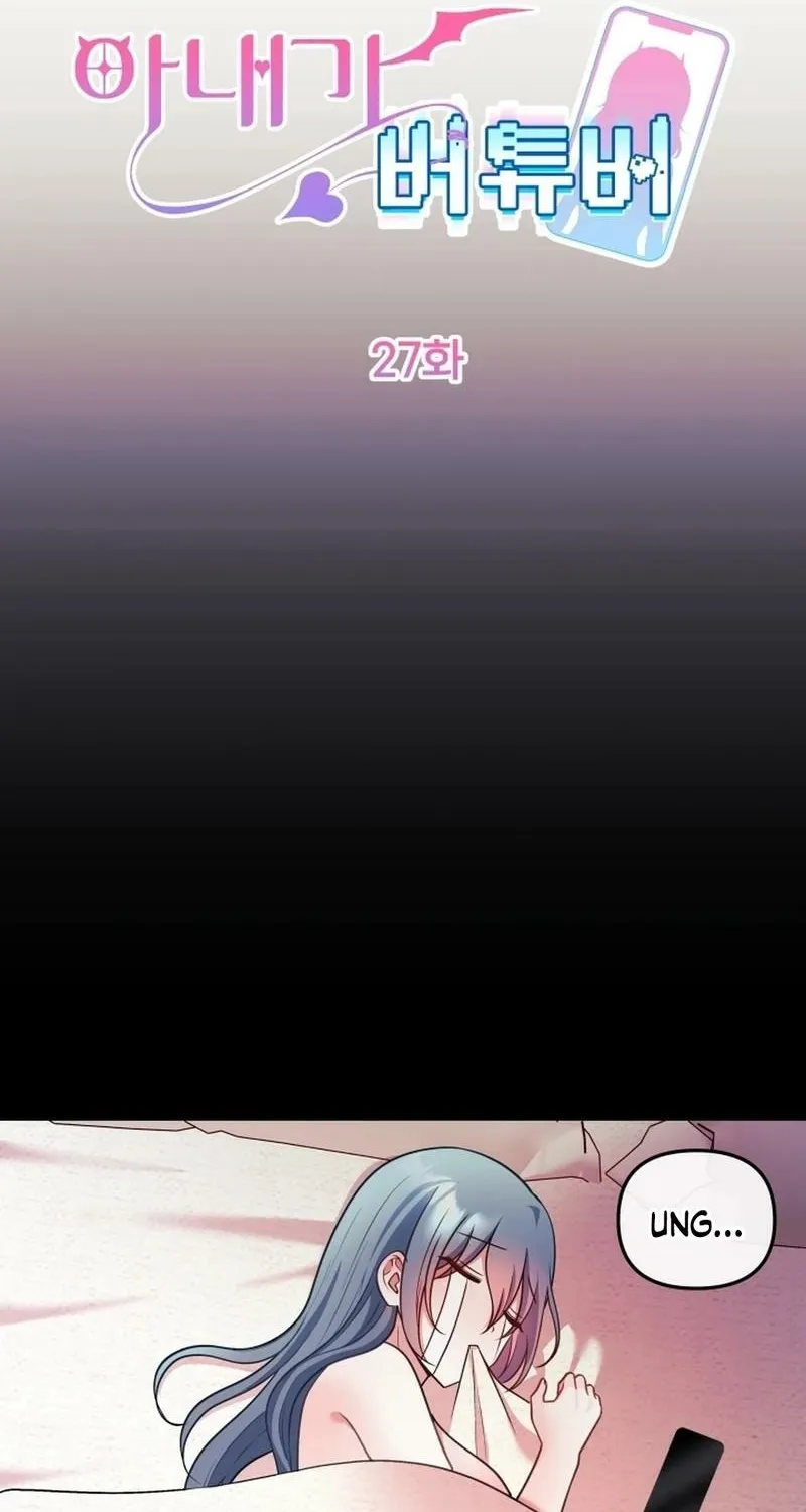 My Wife is a VTuber Chapter 27 page 25