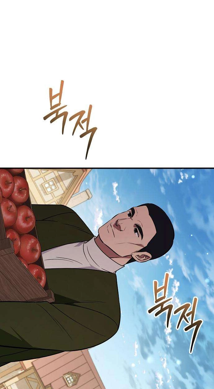 My Wife Waited in the Wheat Fields Chapter 30 page 42