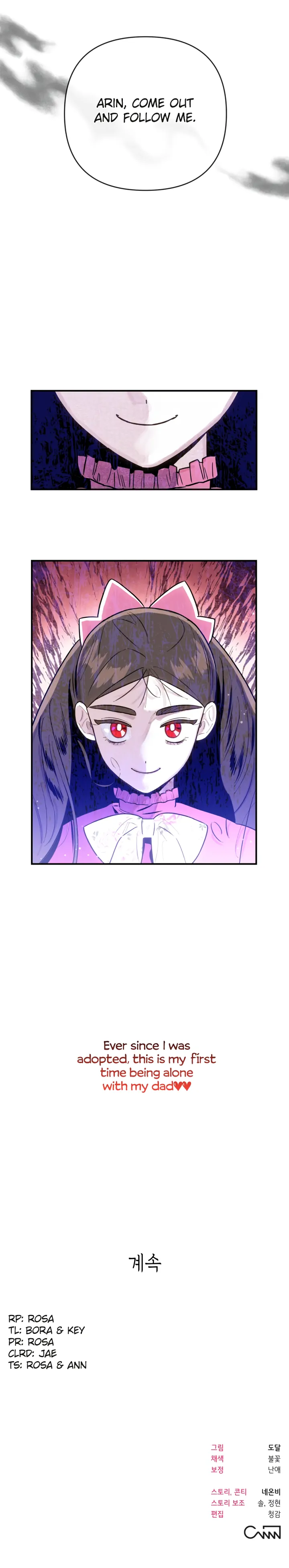 My Younger Sister Chooses Me Tonight Chapter 1 page 26