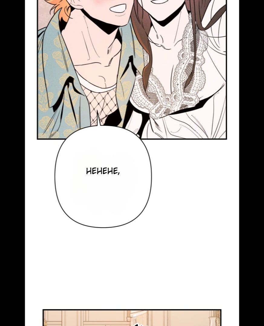 My Younger Sister Chooses Me Tonight Chapter 5 page 94