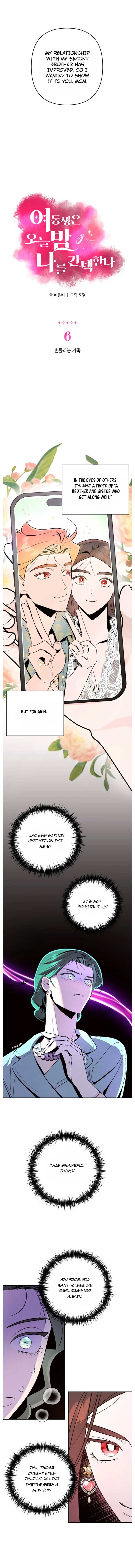 My Younger Sister Chooses Me Tonight Chapter 6 page 4